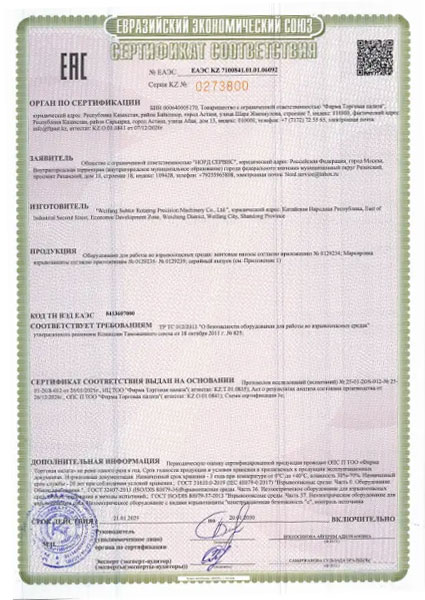 Certificate (9)